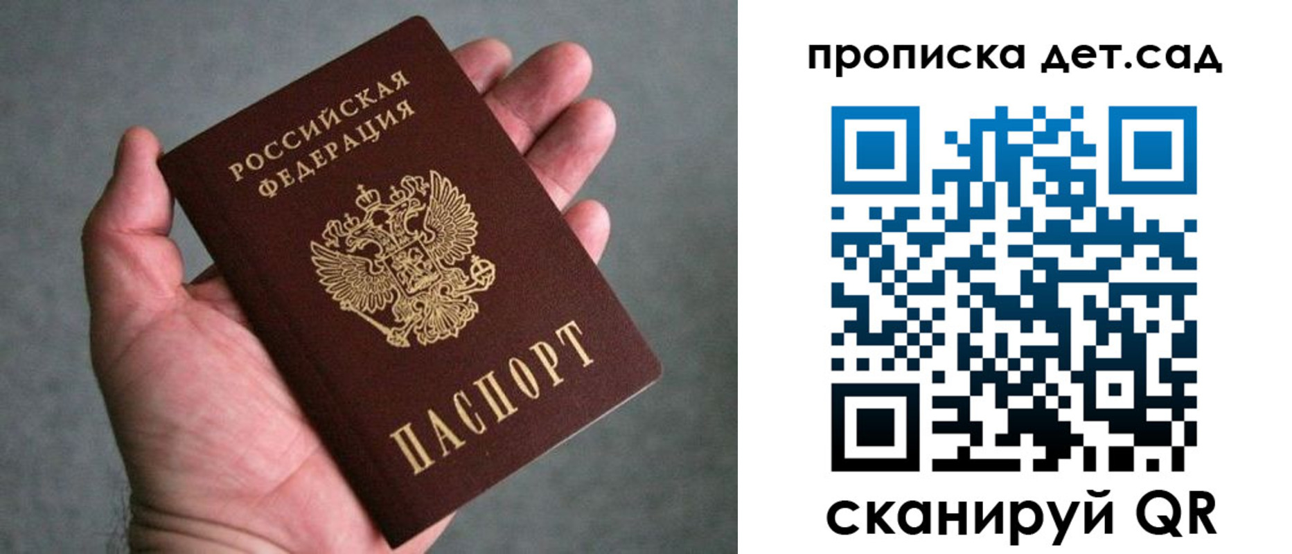 прописка штамп в Ельне