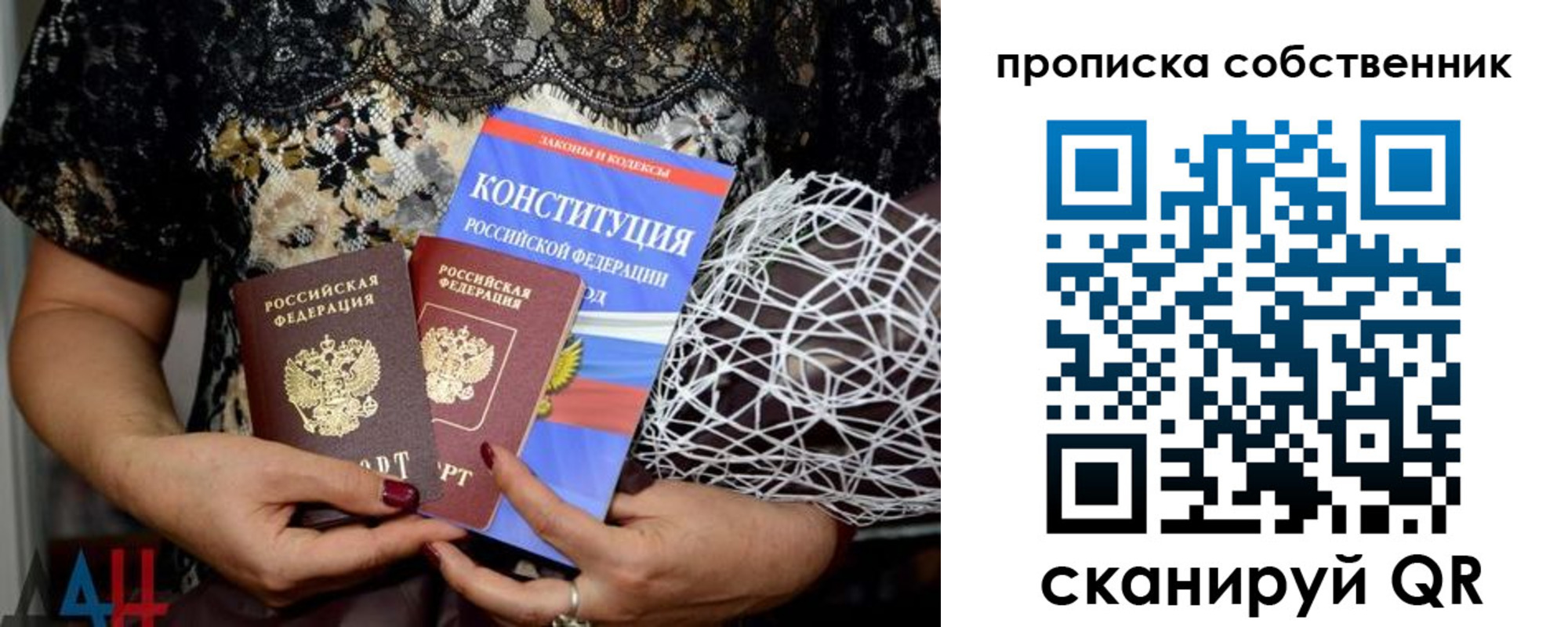 купить прописку в Ельне