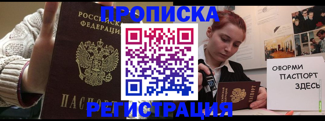 временная регистрация поиск в Ельне