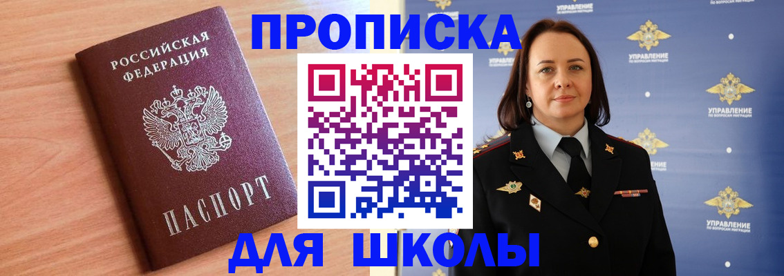 регистрация в Ельне