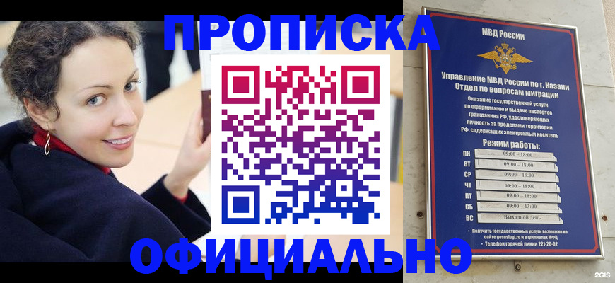 миграционный учет в Ельне