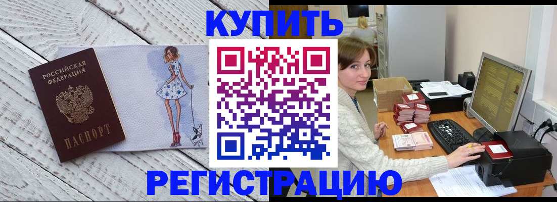 временная регистрация адрес в Ельне